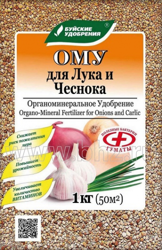 ОМУ Осеннее для лука и чеснока 1кг (БХЗ) 5/13 Новинка