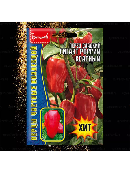 Перец Гигант России красный 10шт (Григорьев)