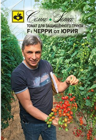 Томат Черри от Юрия F1 5шт (Семко) раннеспелый,индетер,15-35г.