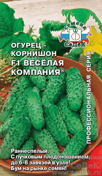 Огурец Веселая компания F1 0,2г ц/п (Седек) ранний,партеник,7-9см