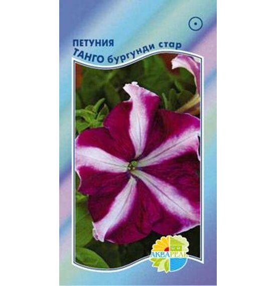 Петуния Танго Бургунди Стар 10шт (Акварель)