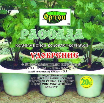Удобрение ОРТОН-РАССАДА 20г (Ортон) 10/100