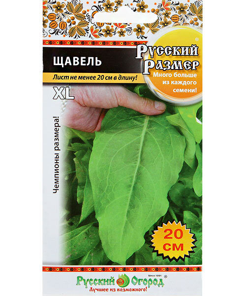 Щавель Русский размер 1г ц/п (НК) 