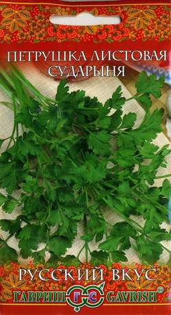 Петрушка листовая Сударыня 2г ц/п (Гавриш) Рус.вкус