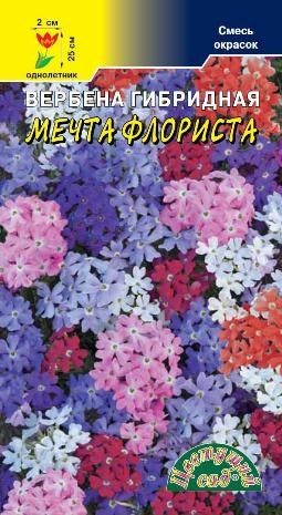 Вербена Мечта Флориста, смесь 0,1г ц/п (ЦвСад) 25см 