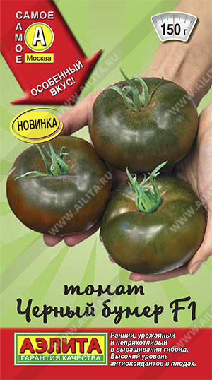Томат Черный бумер F1 15шт ц/п (Аэлита) ранний,индетер,150г