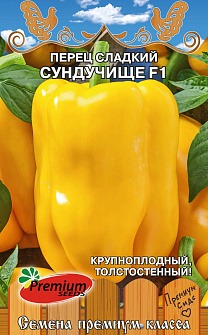Перец Сундучище F1 10шт ц/п (ПрСидс)