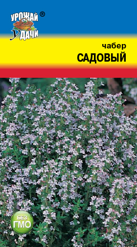 Чабер Садовый 0,5г ц/п (УУ)