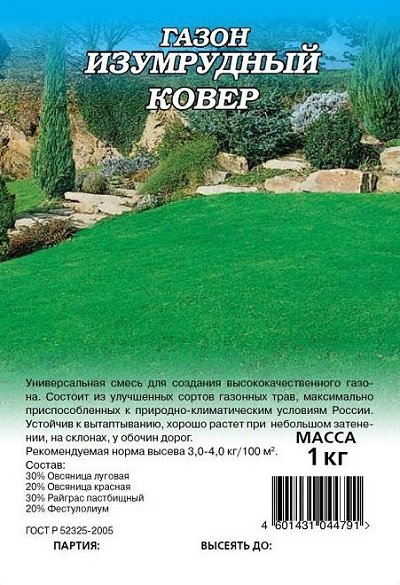 Газон Изумрудный ковер 1кг (Гавриш)