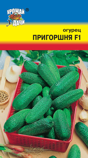 Огурец Пригоршня F1 0,25г ц/п (УУ)