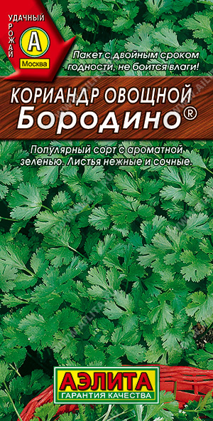 Кориандр Бородино 3г овощной ц/п (Аэлита)