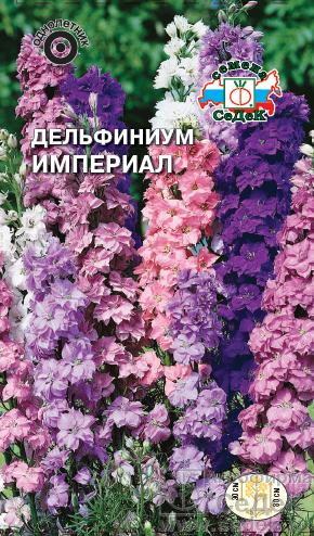Дельфиниум Империал, смесь 0,5г ц/п (Седек)