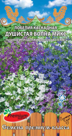 Лобелия Душистая волна Блю 0,05г ц/п (ПрСидс)