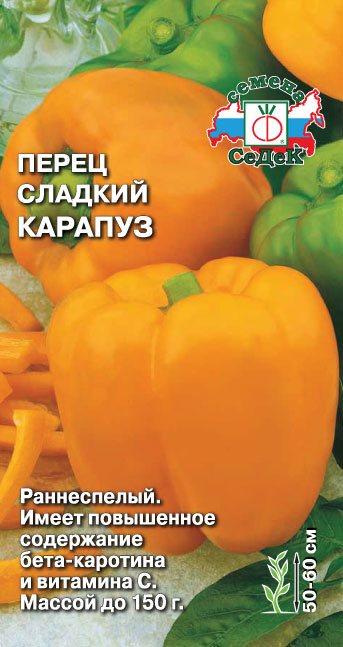 Перец Карапуз  0,2г (Седек) 