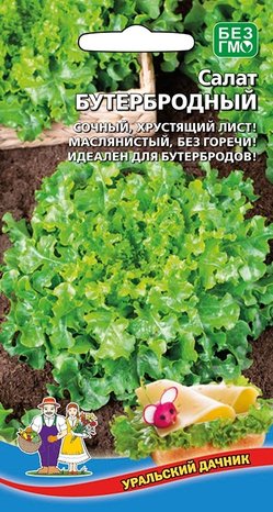 Салат Бутербродный 0,25г ц/п (УД) 