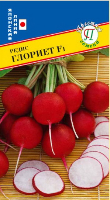 Редис Глориет F1 1г (Престиж) раннеспелый 20 дней,масса 30г