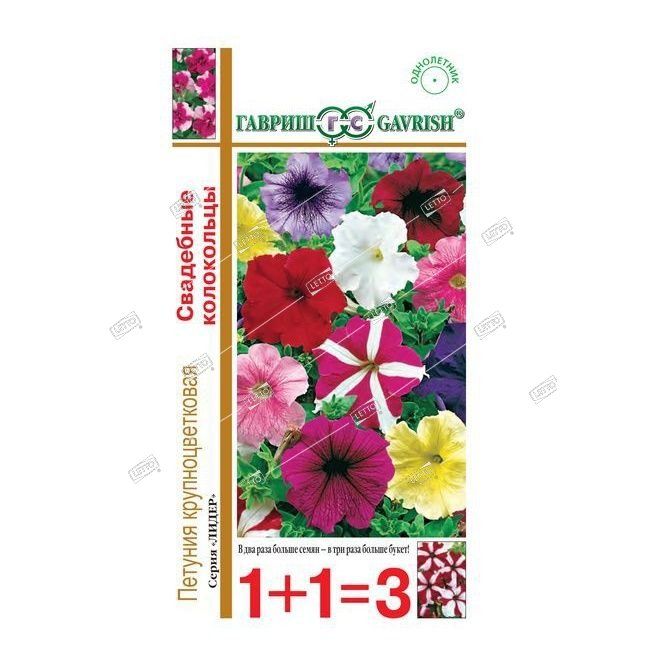 Петуния Свадебные колокольцы 1+1 0,1г ц/п *(Гавриш)