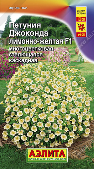 Петуния Джоконда Лимонно-желтая F1 5шт ц/п (Аэлита)