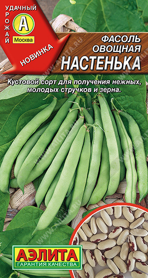 Фасоль Настенька 5г ц/п (Аэлита)