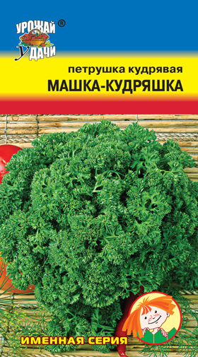 Петрушка кудрявая Машка-кудряшка 2г ц/п (УУ)