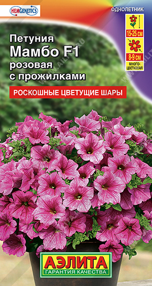 Петуния Мамбо розовая с прожилками F1 7шт ц/п (Аэлита)