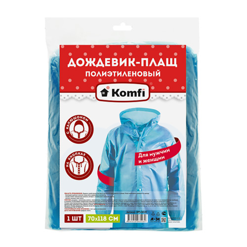 Дождевик-плащ п/э, голубой, на кнопках (Komfi) DPL002E 2/100