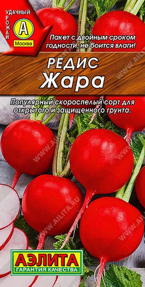 Редис Жара 3г ц/п (Аэлита) 