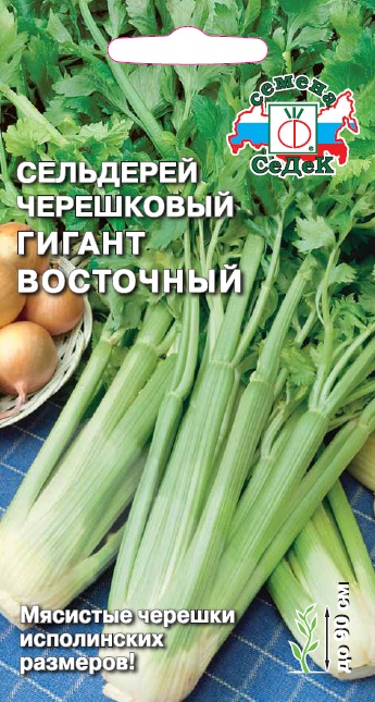 Сельдерей черешковый Гигант Восточный 0,5г (Седек)