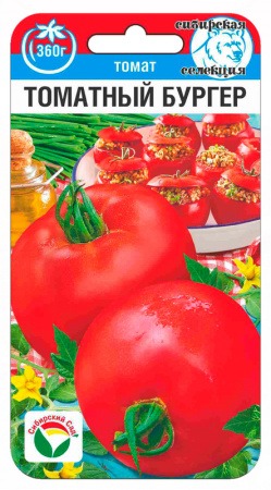 Томат Томатный бургер 20шт (СибСад) 