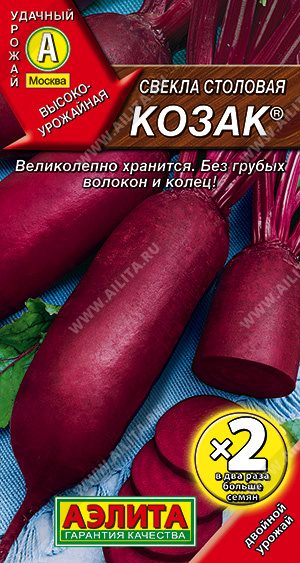 Свекла Козак (дв.граммовка) 5г ц/п (Аэлита) ранняя,цилиндрическая,180-290г.
