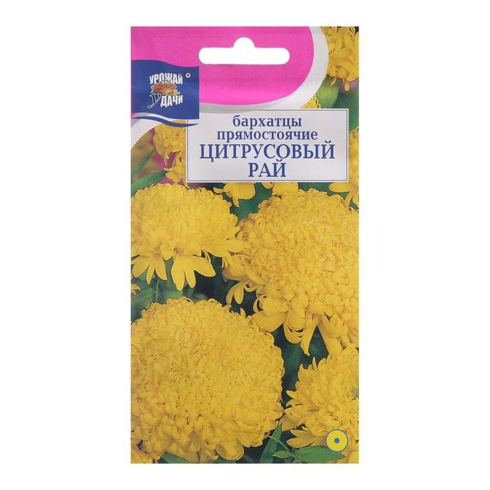Бархатцы Цитрусовый Рай 0,3г ц/п *(УУ) 
