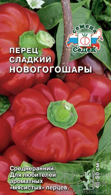 Перец Новогогошары 0,2г ц/п (Седек) ранн.красн.мясист