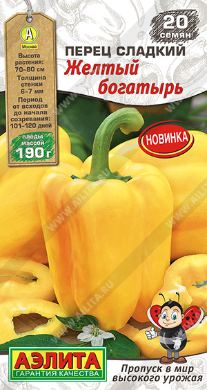 Перец Желтый богатырь 20шт ц/п (Аэлита) 