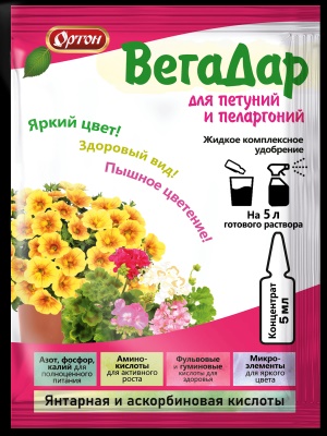 ВегаДар для Петуний и пеларгоний 5мл (Ортон) 10/100