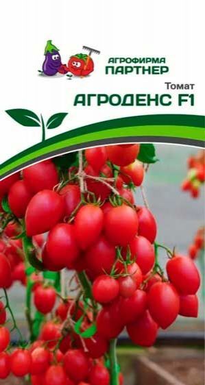 Томат Агроденс F1 0,05г (Партнер)