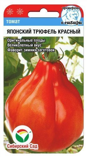 Томат Японский трюфель Красный 20шт (СибСад) с/спелый, высота 160 см, масса 100-150 г