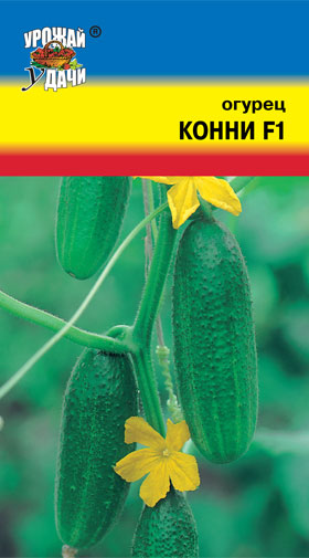 Огурец Конни F1 0,3г б/п (УУ)