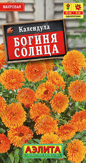 Календула Богиня Солнца 0,3г ц/п (Аэлита)
