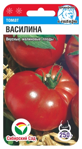 Томат Василина 20шт (СибСад) 