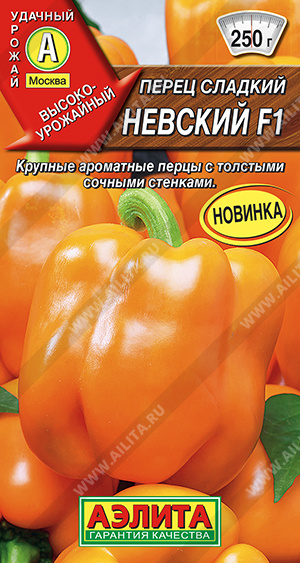Перец Невский F1 5шт ц/п (Аэлита) куб, желт.