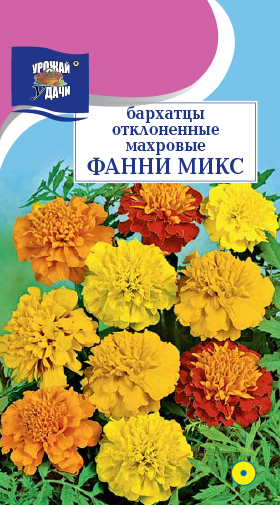 Бархатцы Фанни Микс 0,2г ц/п *(УУ)