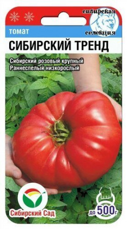 Томат Сибирский тренд 20шт (СибСад) 