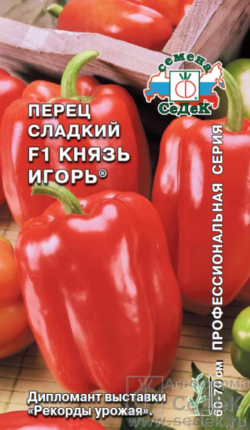 Перец Князь Игорь F1 0,2г ц/п (Седек) ср/р,толстост,круп.