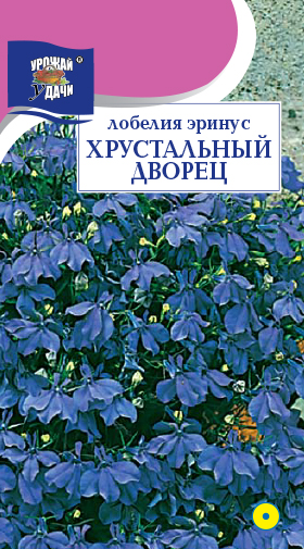 Лобелия Хрустальный дворец 0,03г ц/п (УУ)