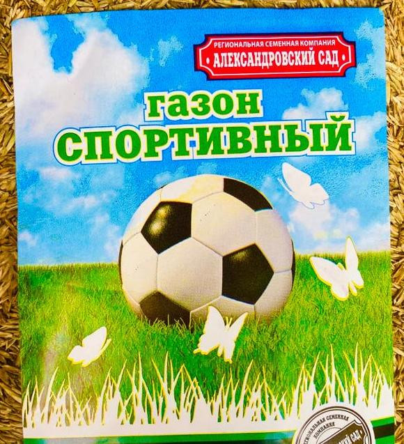 Газон Спортивный 1кг (Ал.Сад) 3/10