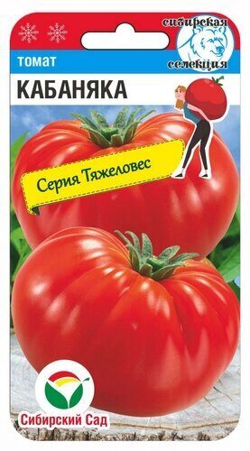 Томат Конь-огонь 20шт (СибСад) 