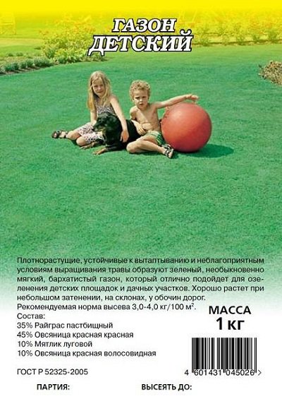 Газон Детский 1кг (Гавриш)