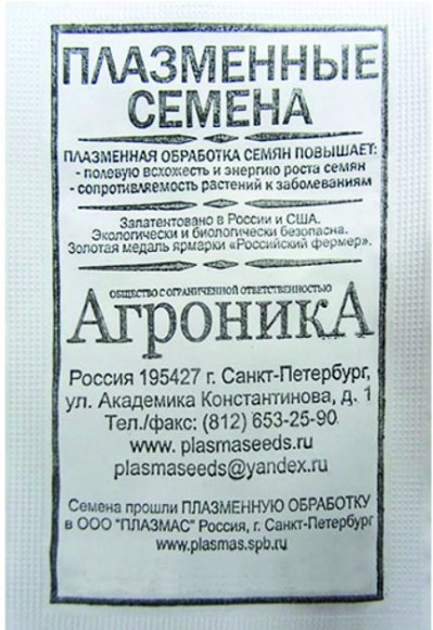 Цинния Калифорнийские гиганты, смесь 0,4г б/п (ПлазмаС)