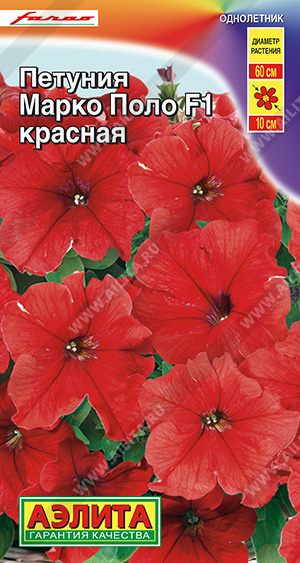 Петуния Марко Поло Красная F1 7шт ц/п (Аэлита)