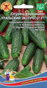 Огурец Уральский экспресс F1 10шт ц/п (УД) сверхранний,партеник,белошипый,8-12см
